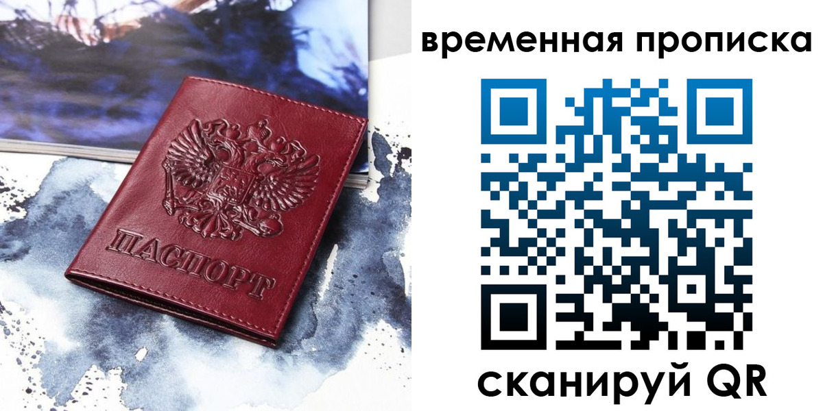 пропишу в квартире в Волгоградской области