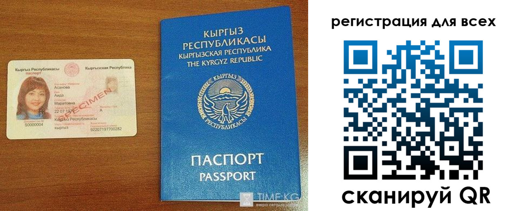 регистрация для школы в Волгоградской области